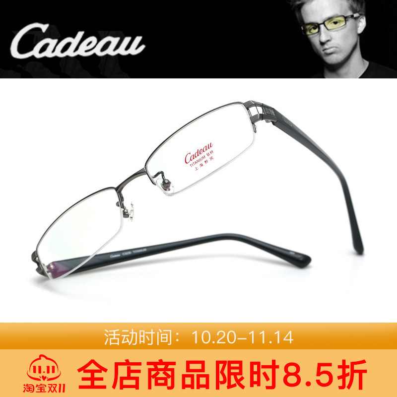 凯迪奥Cadeau 3235/3236/3237 纯钛半框超轻男女通用款近视眼镜架