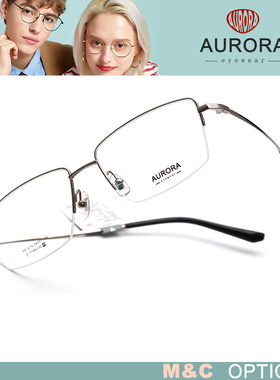 欧罗拉AURORA 半框β钛光学镜架AR-5216/81021/81035/81036/83006