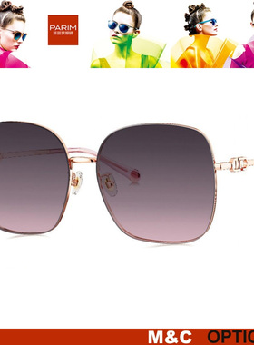 派丽蒙休闲舒适男女款防紫外线太阳镜76001 76025 76026 76027