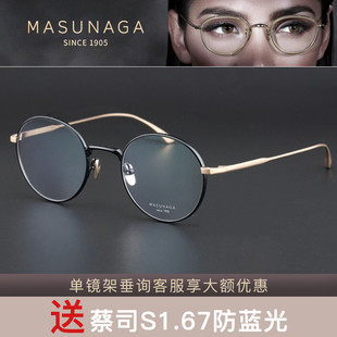 增永Masunaga日本手造全框钛架WRIGHT复古圆框汪小菲同款眼镜框架