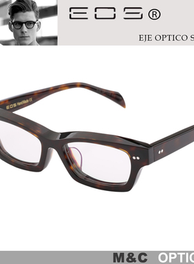 EOS时尚复古板材个性粗框眼镜架E8045 E8300 E8185