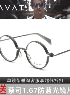 意大利TAVAT圆形个性复古近视眼镜架SOUPCAN汤罐系列SC001/SC029
