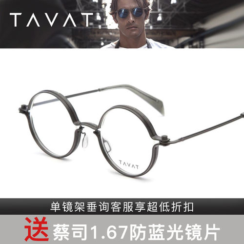意大利TAVAT圆形个性复古