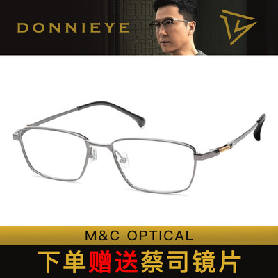 【送蔡司镜片】DONNIEYE丹昵艾轻盈气质细框眼镜架25006 25007