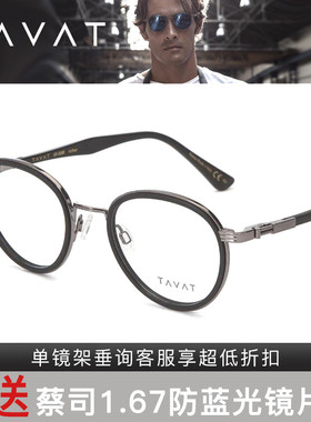 意大利TAVAT圆形复古近视眼镜架EX-CAM系列 EX314T/EX315/EX313T