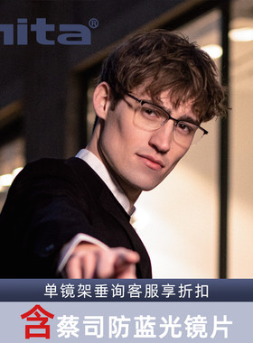 德国MITA商务半框医用不锈钢近视眼镜架MT1002/MT1003/MT1021