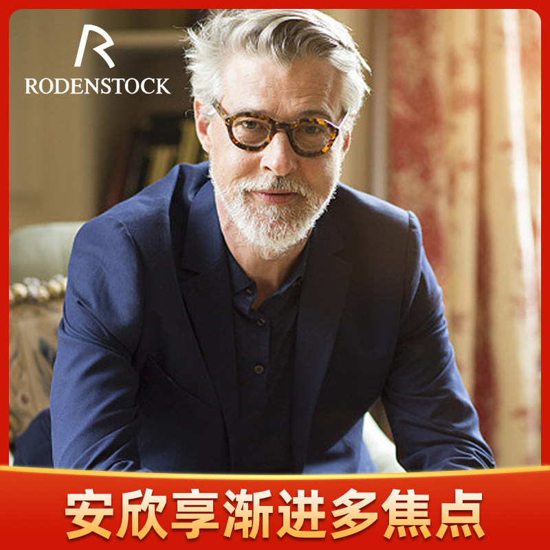 罗敦司得RodenStock安欣享渐进多焦点初戴者远近自由切换舒适镜片