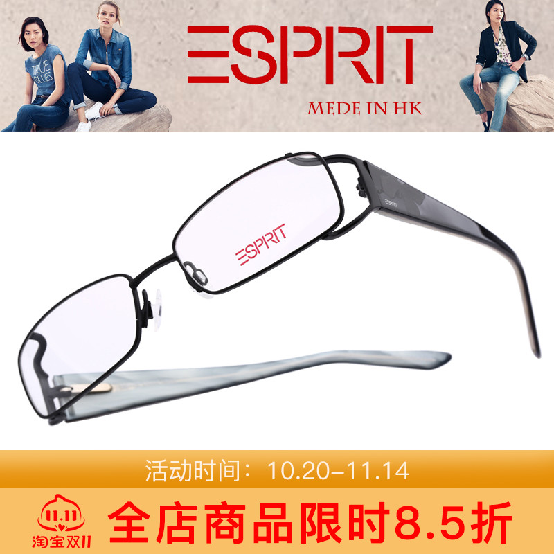 思捷ESPRIT埃斯普利特个性宽腿全框眼镜架女款近视眼镜框 ET9366