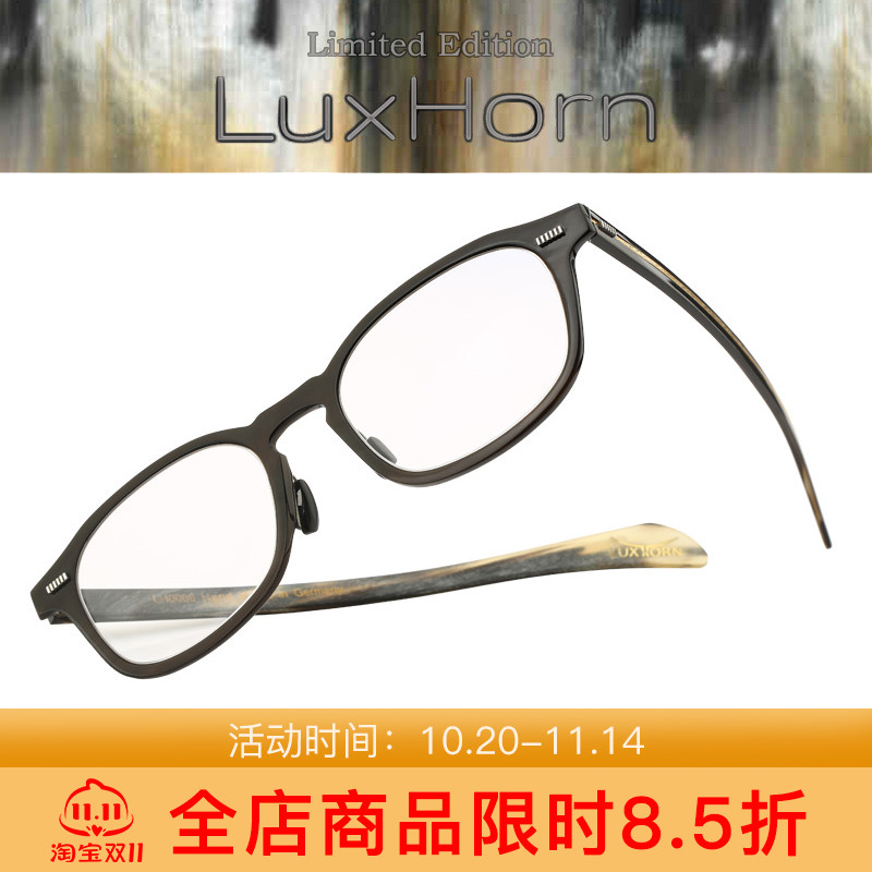 Luxhorn牛角 纯手工制造高端眼镜全框男女款近视眼镜架 LH0006