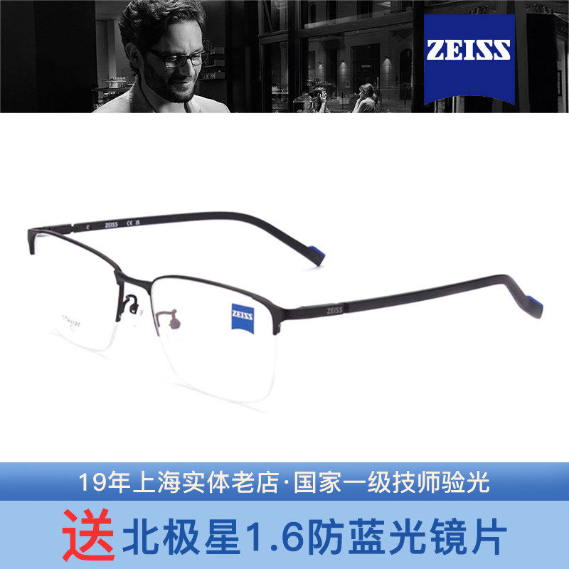 德国ZEISS蔡司休闲轻便佩戴男款眼镜框可搭配镜片套餐ZS22119LB