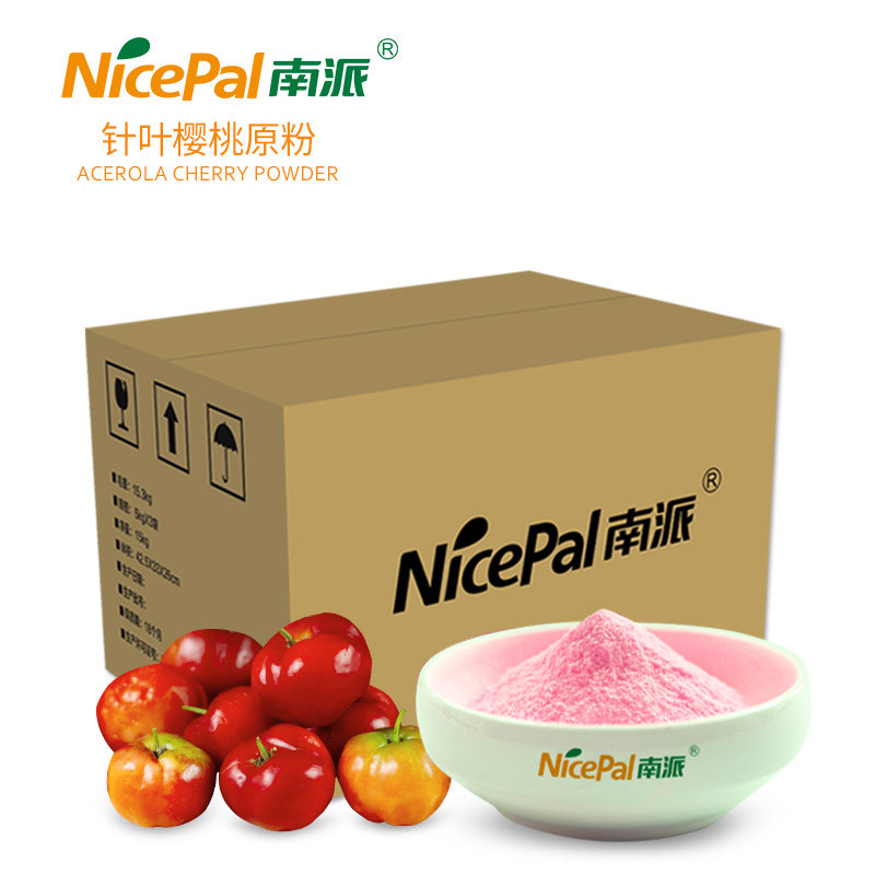 针叶樱桃粉红果15kg南派喷雾干燥饮料代餐食品原料海南厂家供应