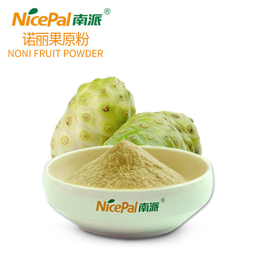南派诺丽果原粉诺丽果粉食品原料水果植物固体饮料冲调饮品1kg