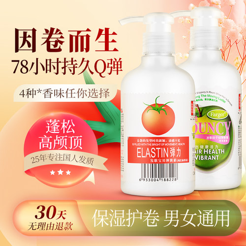 【25年专研】Q弹护卷女弹力素