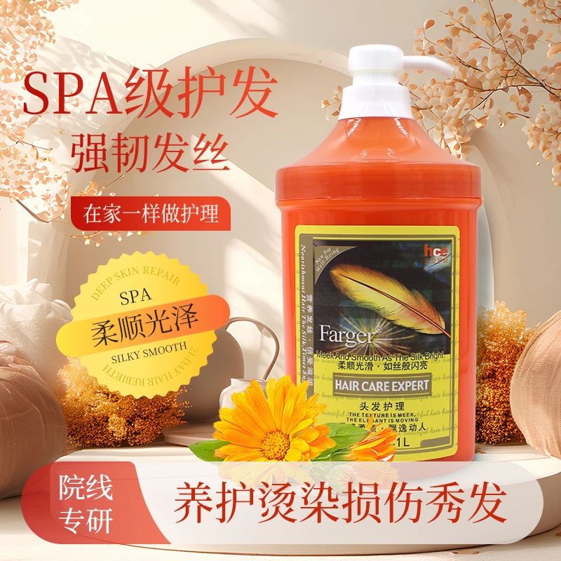 发歌水疗平衡素护发素改善干枯柔顺养发保湿发膜女正品官方旗舰店