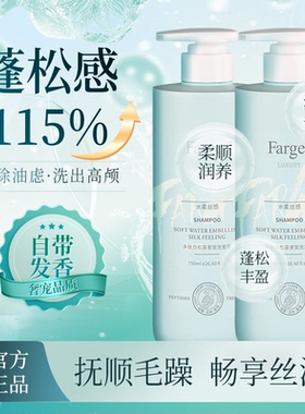 发歌白松露洗发水蓬松柔顺去油头发受损毛囊洗发膏正品官方品牌