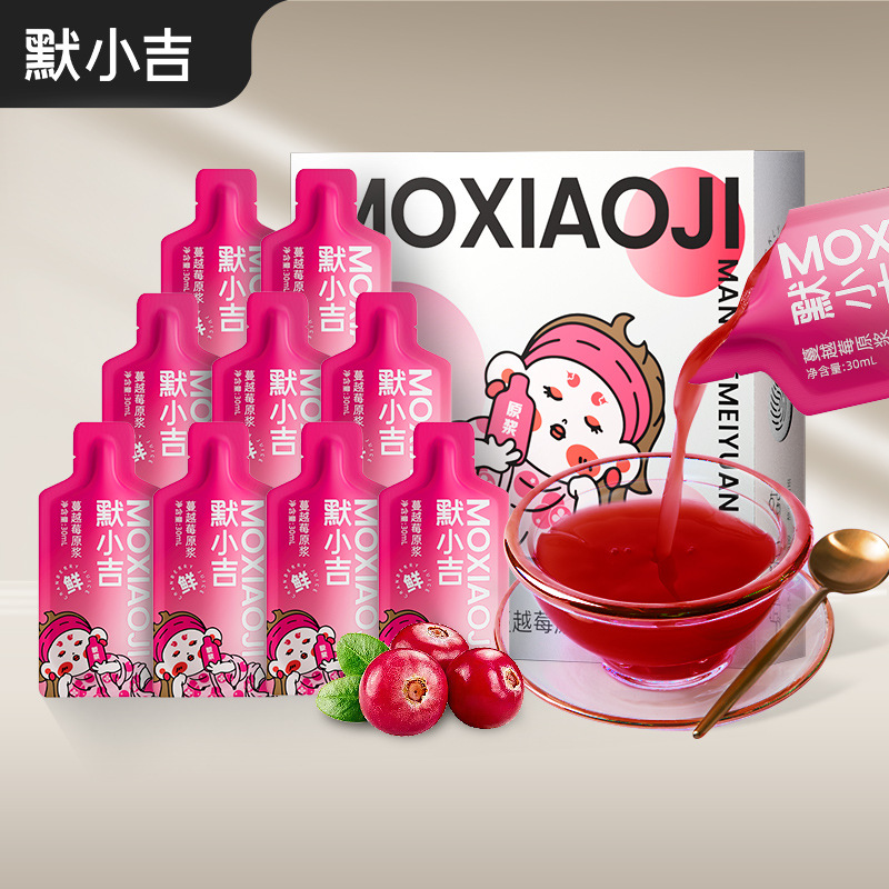 杞里香默小吉莓你不行原浆 210ml盒装杨梅蔓越莓黑树莓饮品