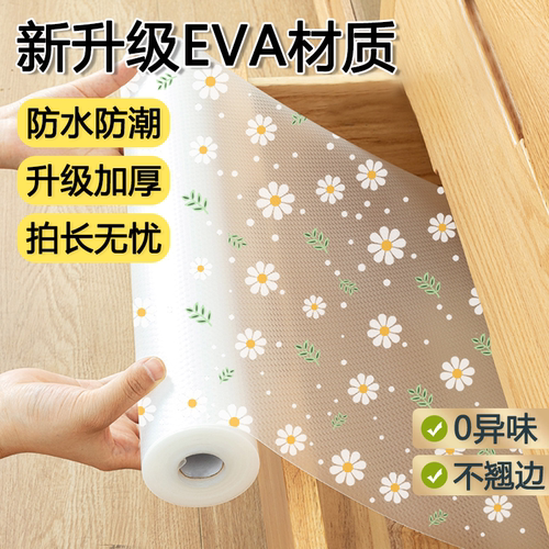 防水防油耐磨厨房橱柜垫纸