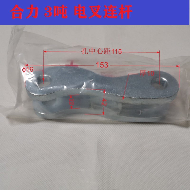 合力后桥方向连杆转向节连接块3吨电动叉车转向桥修理包原厂配件