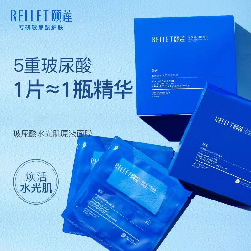 福瑞达颐莲玻尿酸面膜分体补水保湿提亮官方旗舰店正品