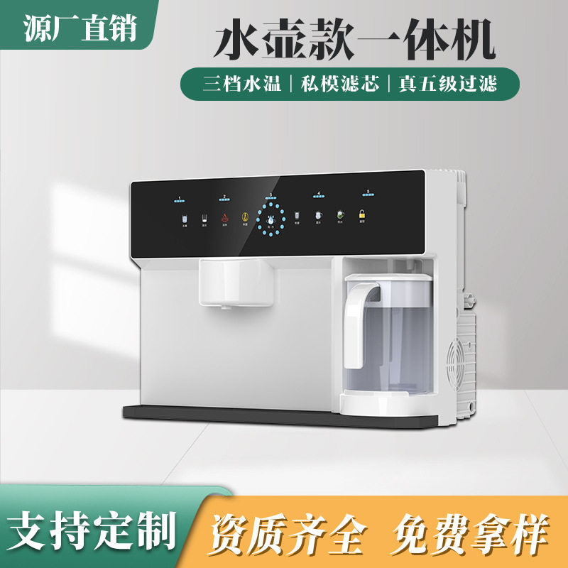 净水器家用直饮饮水机ro反渗透过滤厨房净水机移动水壶加热一体机