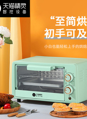 电烤箱家用一机多用蛋糕烤箱