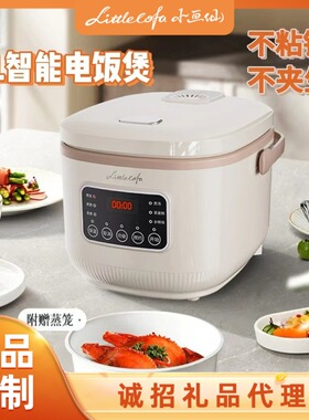 电饭煲4-5人4升小型家用智能预约