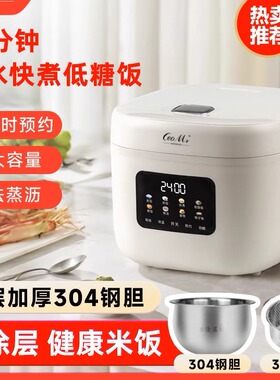 新【古法蒸沥米汤分离】5l钢球釜胆电饭煲4一5人智能多功能电饭锅