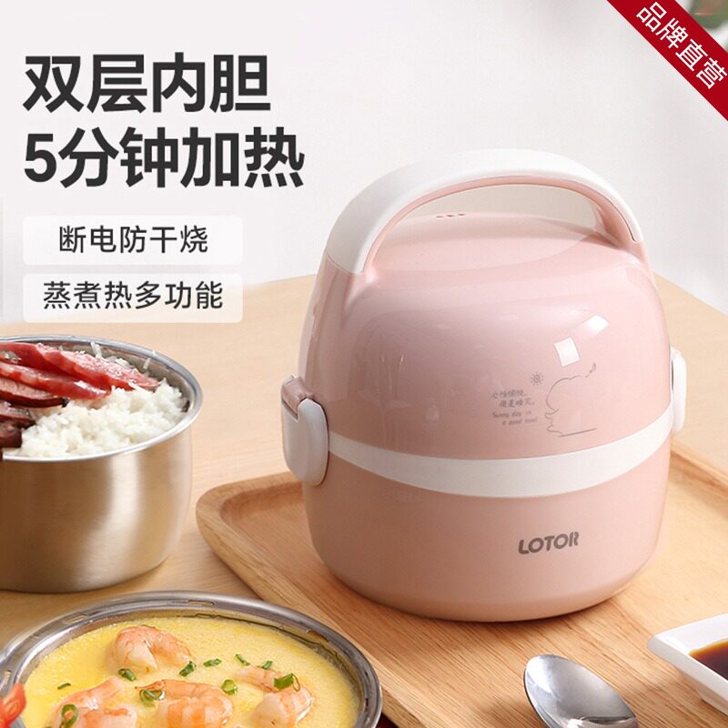 小浣熊电热饭盒可插电加热锅保温自动热饭菜神器蒸煮带饭煲上班族
