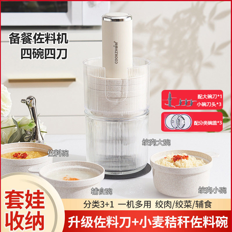 厨之佳绞肉机家用佐料机多功能料理机电动绞菜馅蒜泥辣椒辅食,厨房电器,其它厨房家电,淘宝优惠券,粉丝福利购,淘宝优惠卷