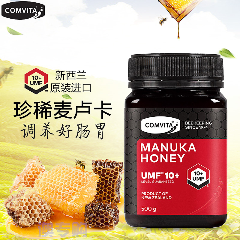 新西兰Comvita麦卢卡蜂蜜