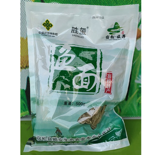 胜玺牌农家手工天然鱼面火锅食材海鲜干货年货500g 2袋包邮