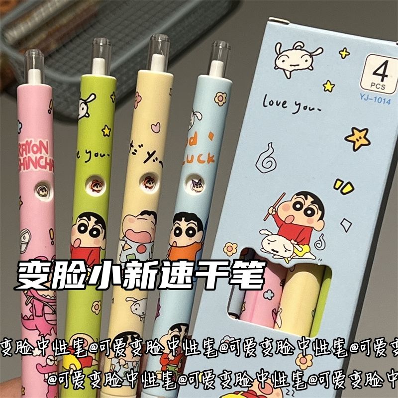 限定变脸蜡笔小新按动笔ins中性笔刷题可爱颜值少女顺滑0.5学生笔