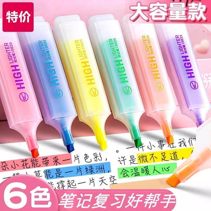 老师推荐耐用大容量荧光笔