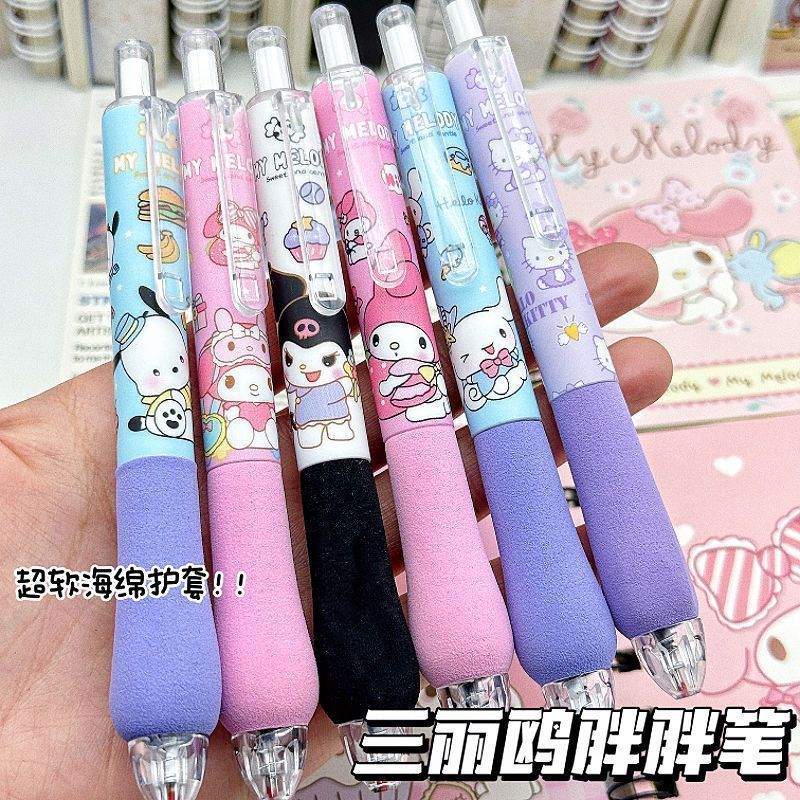三丽欧按动速干0.5中性笔