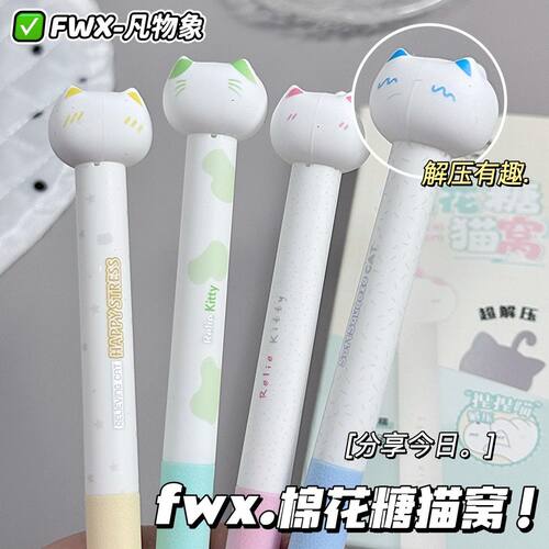 凡物象按动0.5mm速干中性笔