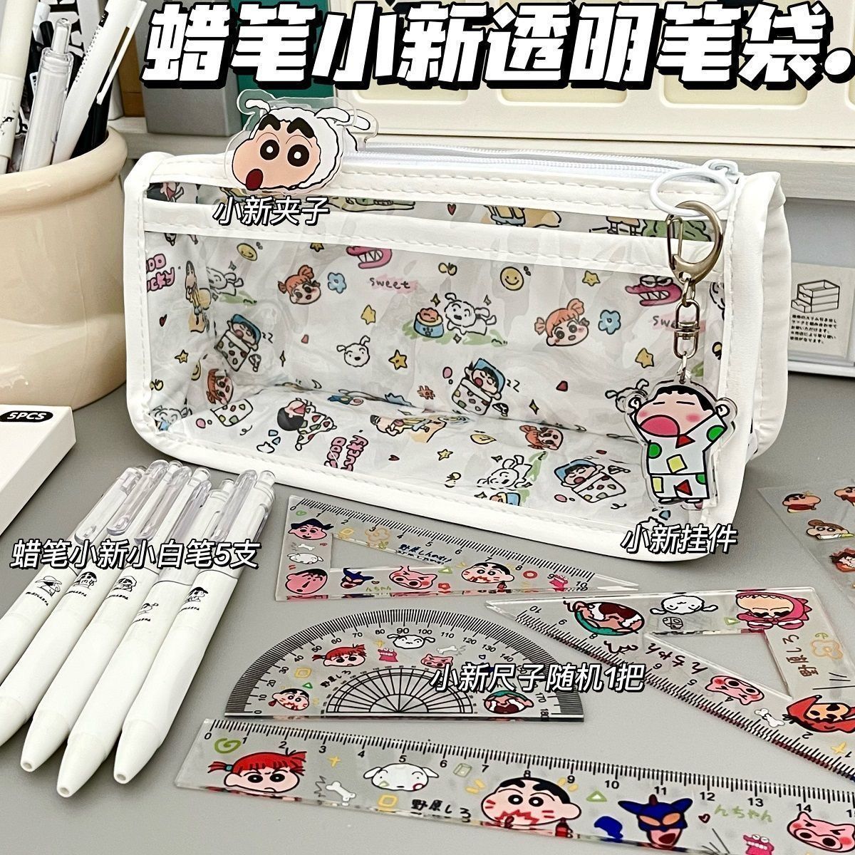 卡通蜡笔小新三角笔袋套装ins风大容量学生便宜高颜值文具收纳袋