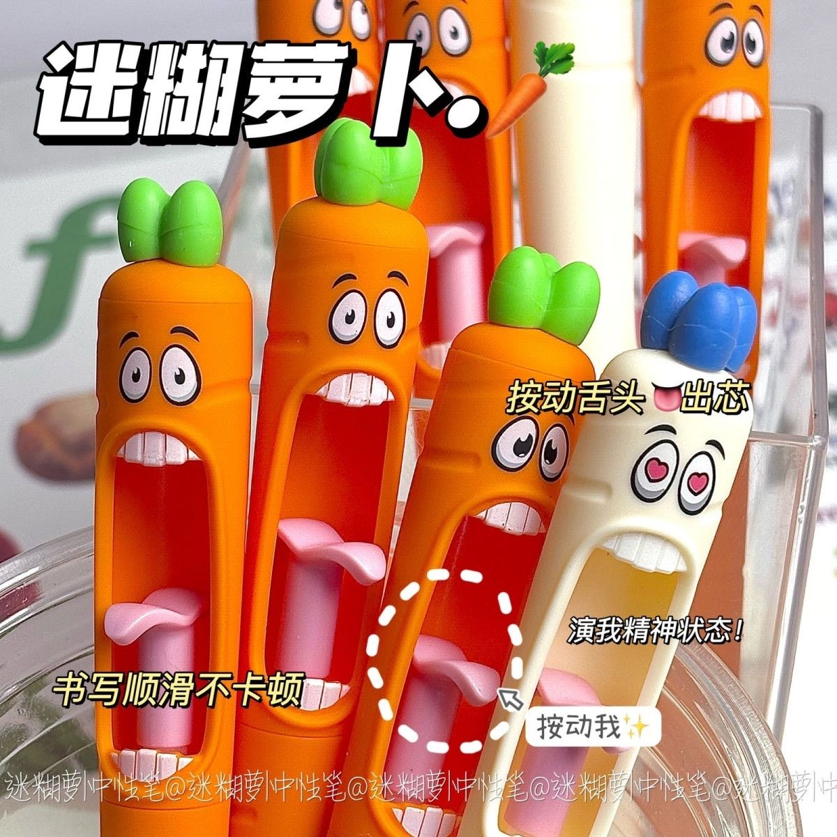 凡物象胡萝卜舌尖叫速干CS刷题笔