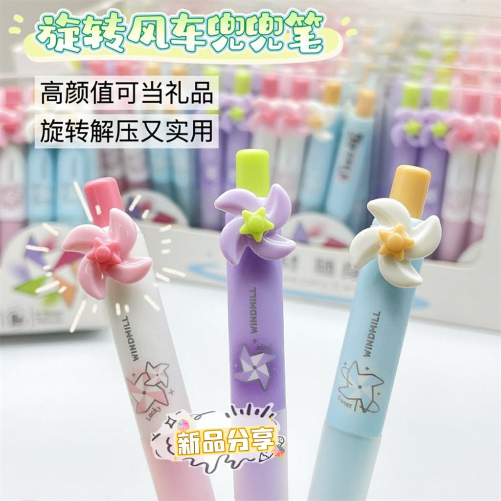 旋转风车卡通解压中性笔