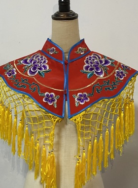 京剧云肩披肩戏曲戏剧披肩秧歌衣宫装戏服配饰古装豫剧花旦演出服