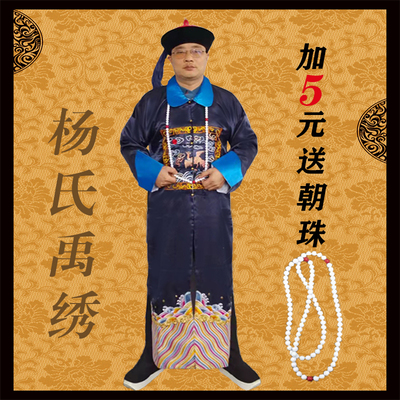 古装清朝官服僵尸服太监大臣衣服