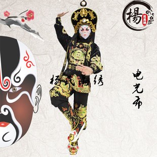 川剧变脸服装全套全盘金刺绣服装笑脸披风电光布服装可拆卸袖子