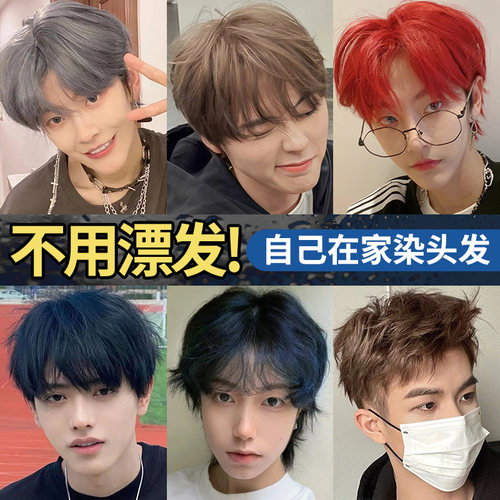 染发膏男士专用染发剂不用漂免漂