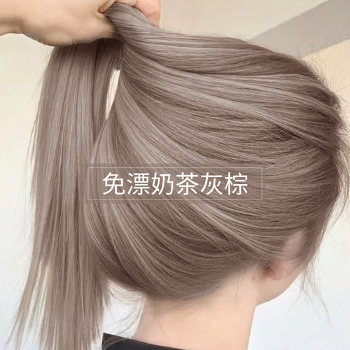 奶茶灰棕染发剂2023流行色显白女
