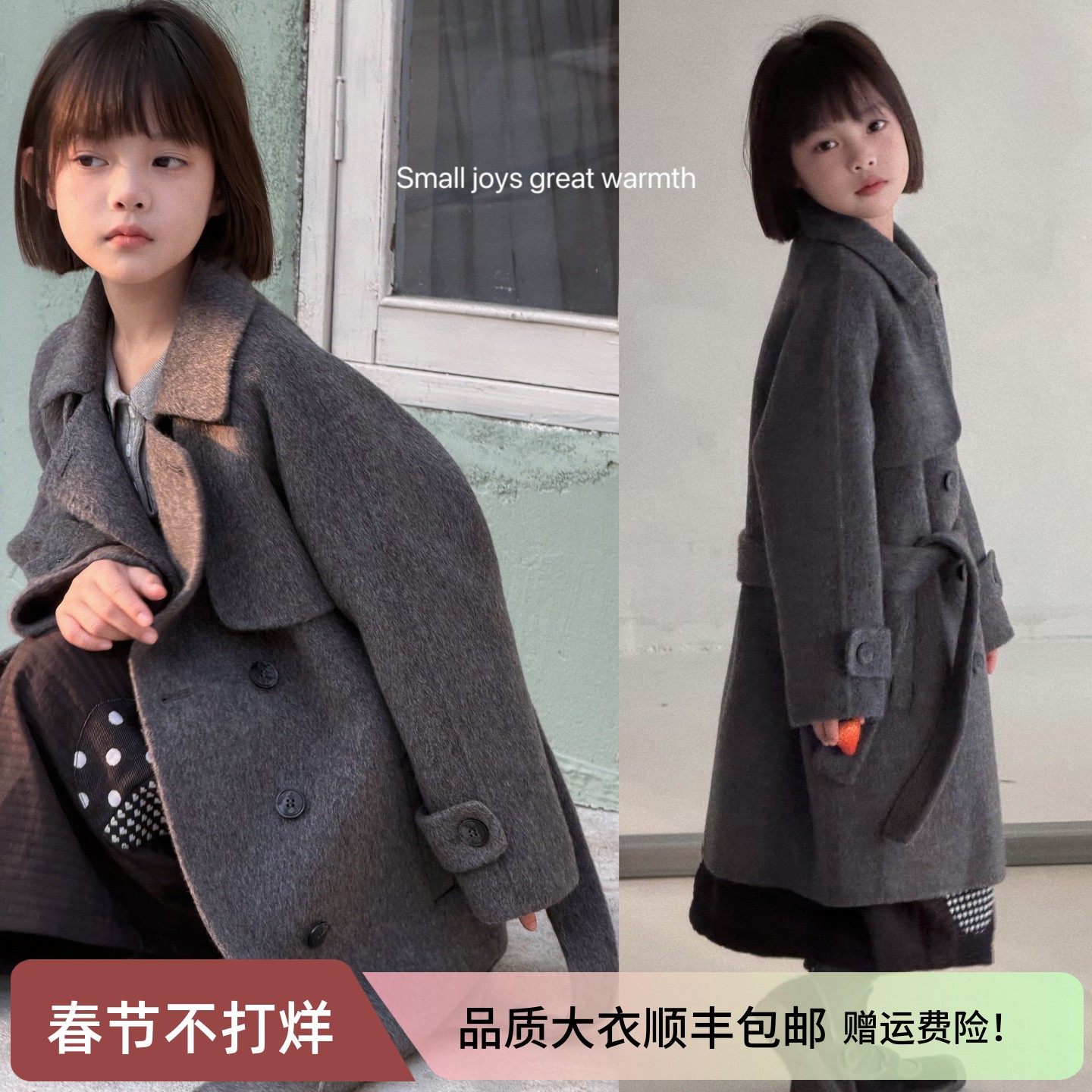 小个子气质大衣秋冬新款男女童亲子双面羊绒外套中大童中长款风衣