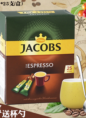 德国雅各布斯Jacobs Espresso意式浓缩速溶纯黑咖啡1.8g*25支/盒