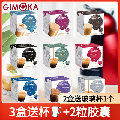 意大利GIMOKA咖啡胶囊花式意式