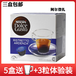 三盒包邮 多趣酷思咖啡胶囊Dolce Gusto阿尔登扎 意式浓郁Ardenza