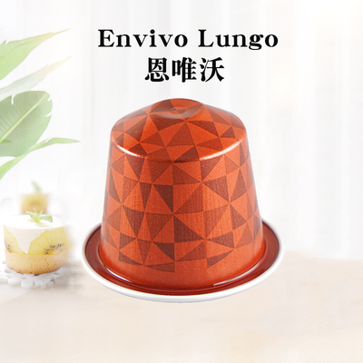 EnvivoLungo恩唯沃大杯