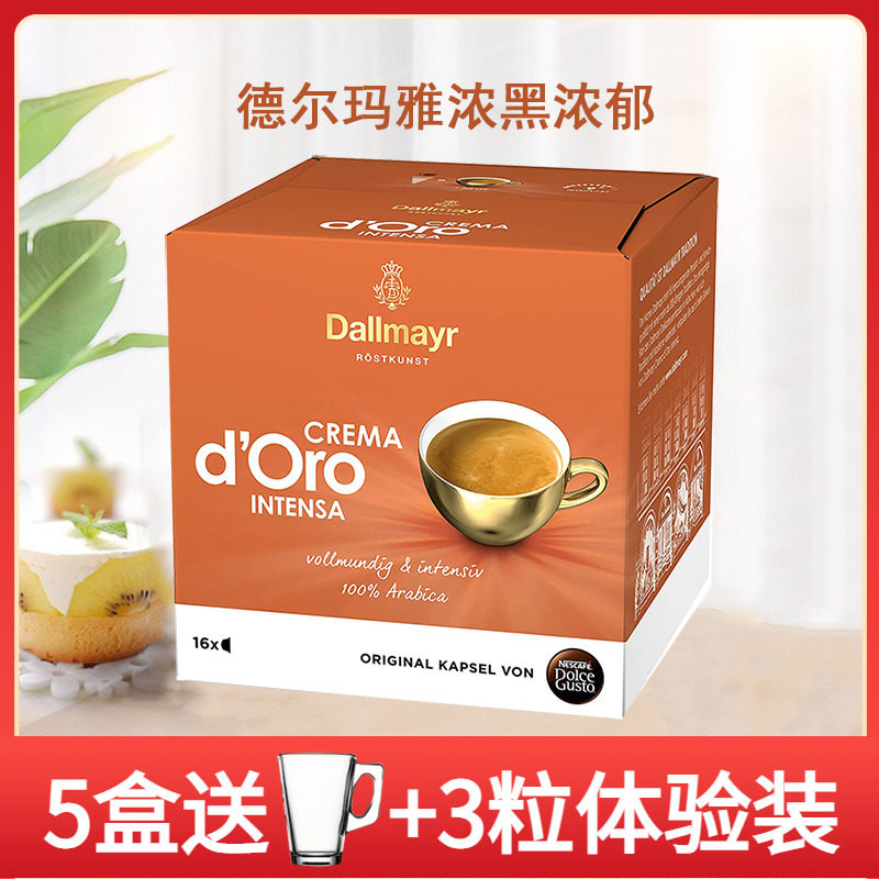 雀巢多趣酷思咖啡黄金特浓