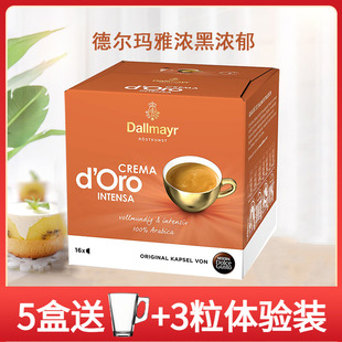 雀巢多趣酷思Dolce Gusto咖啡胶囊 dallmayr德尔玛雅浓黑浓郁16杯